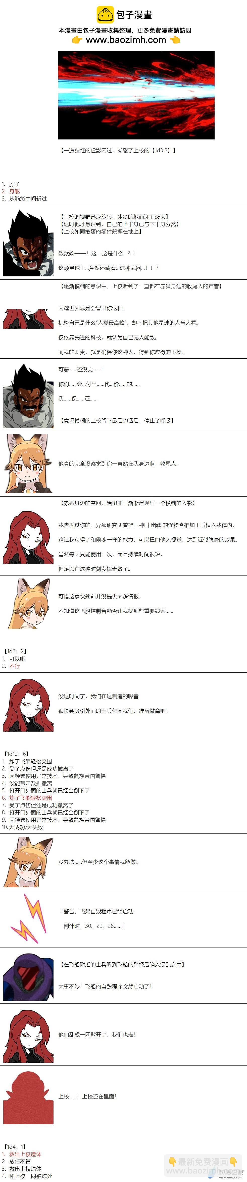 第134话-第136话