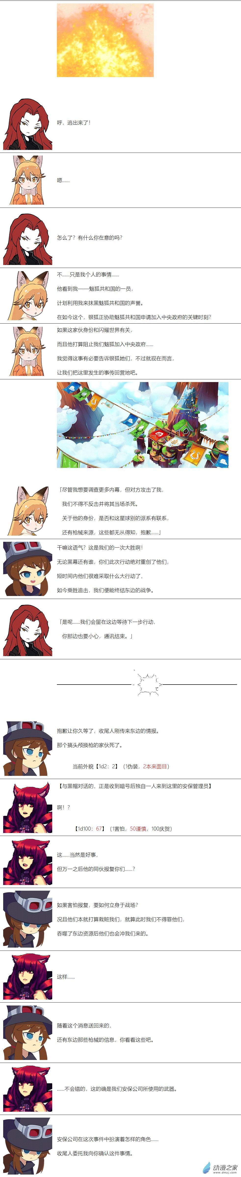第134话-第136话