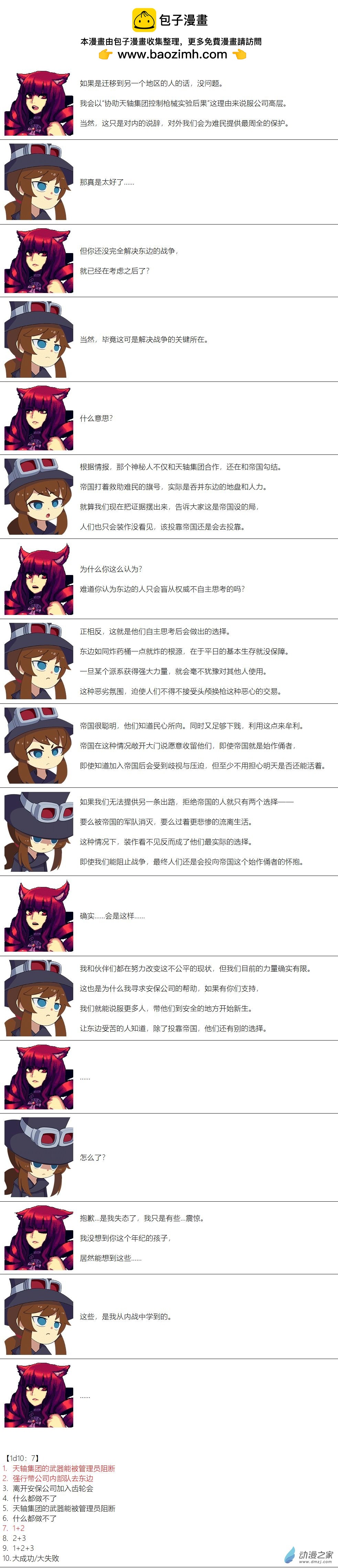 第134话-第136话