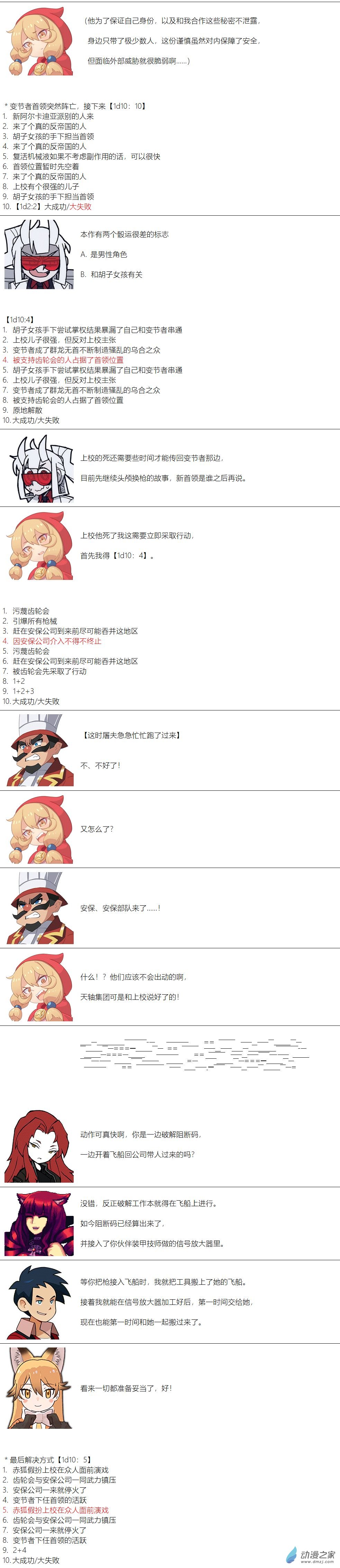 第134话-第136话