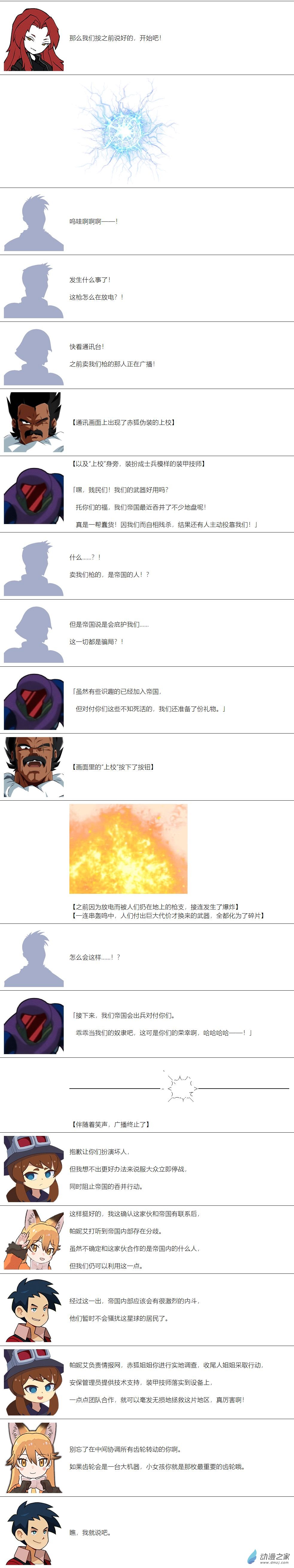 第134话-第136话