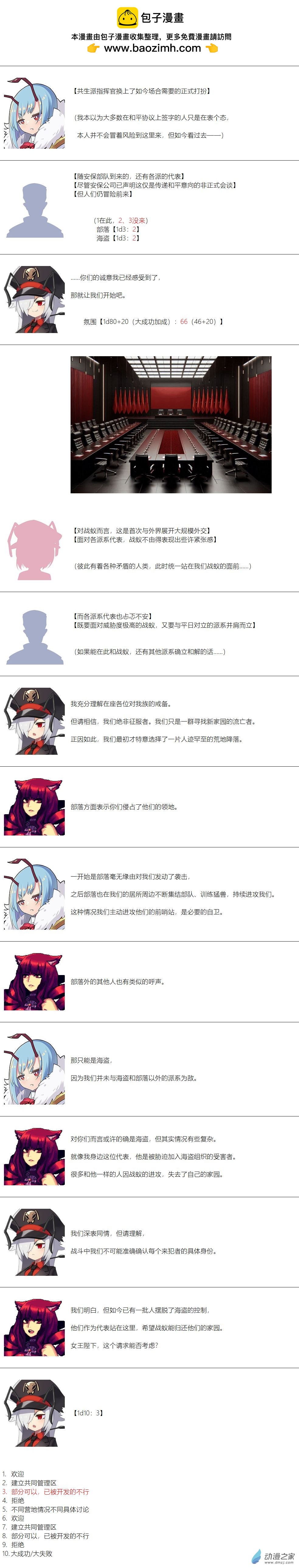 第136话-第138话