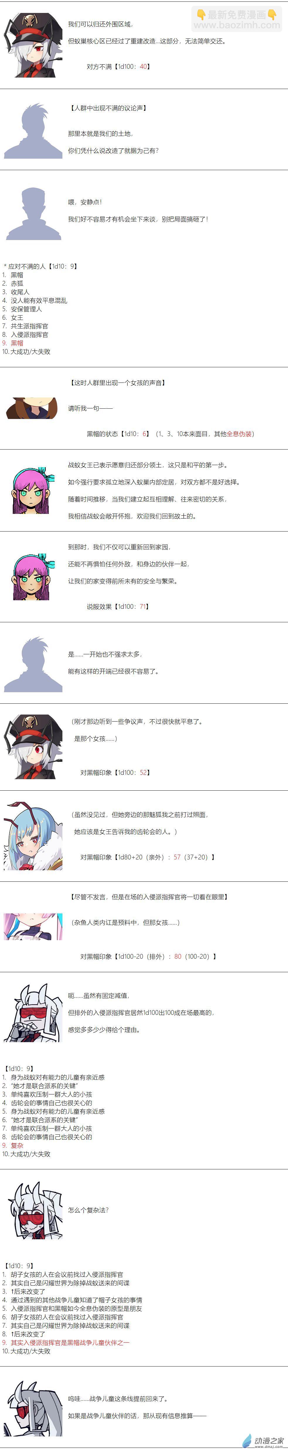第136话-第138话