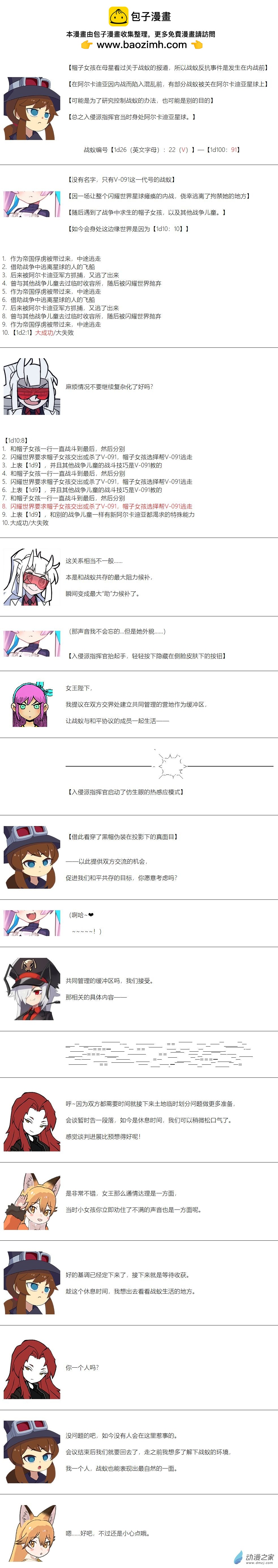 第136话-第138话