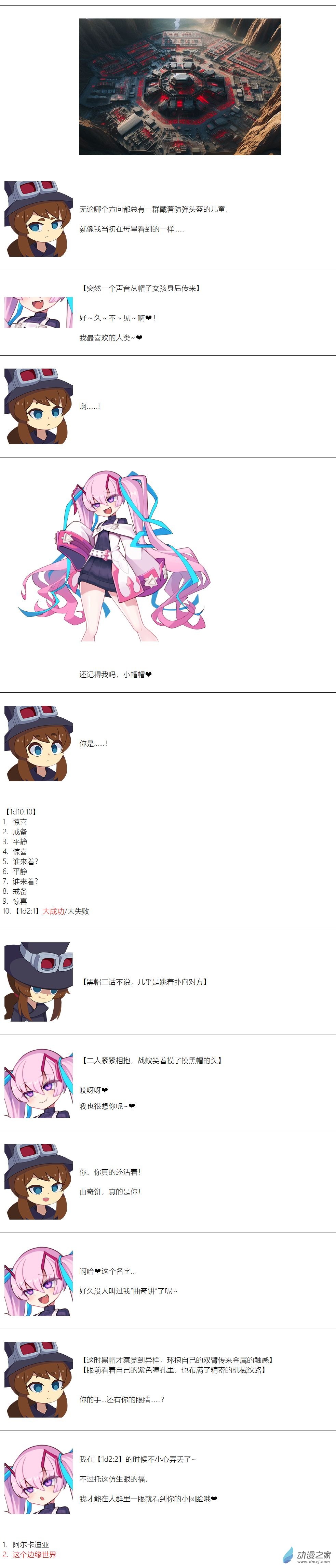 第136话-第138话