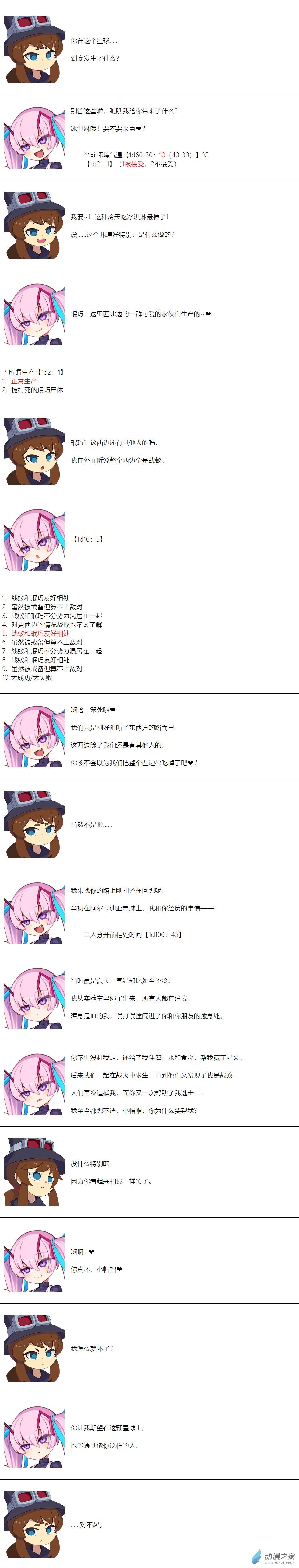 第136话-第138话