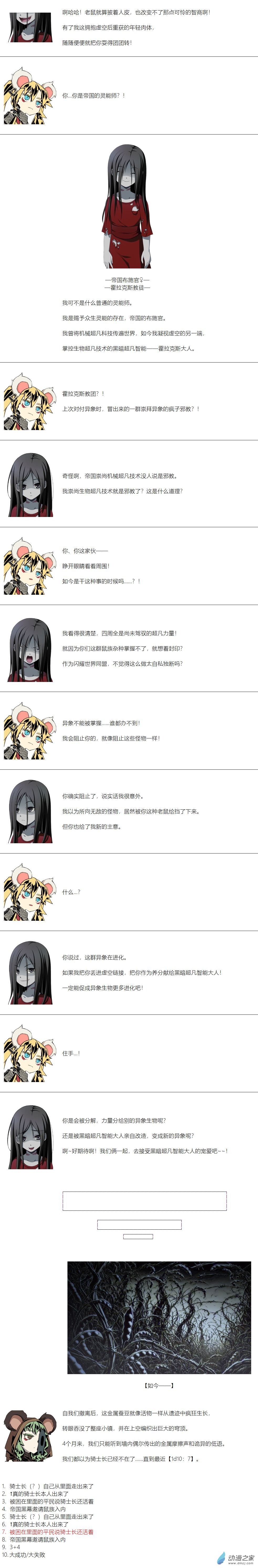 第142话-第144话