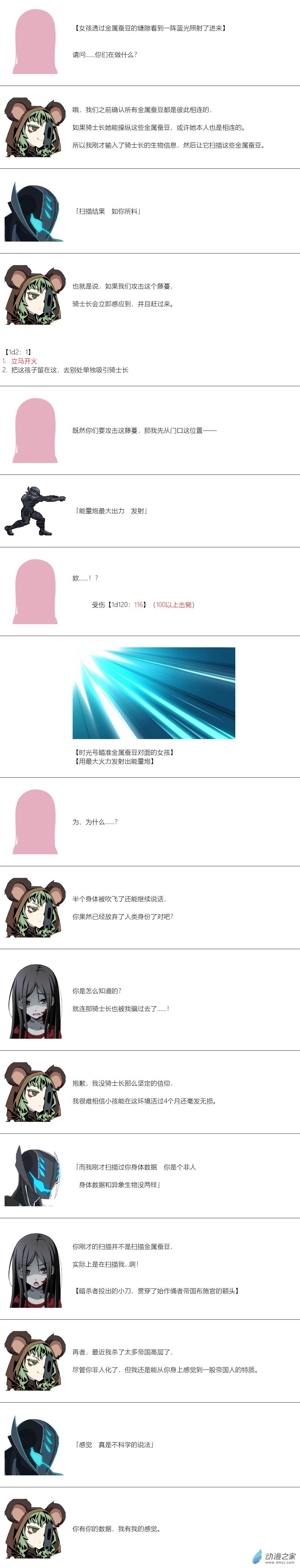 第142话-第144话