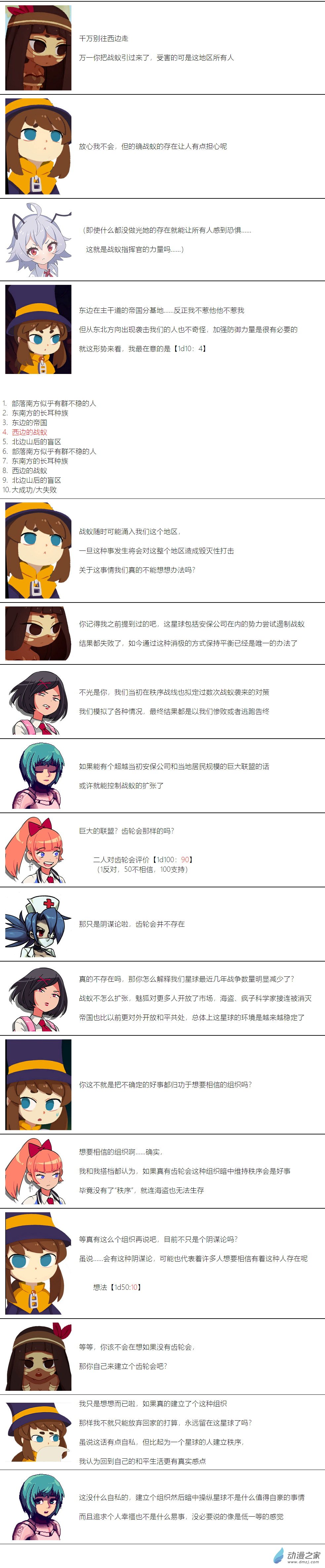 第31话-第32话