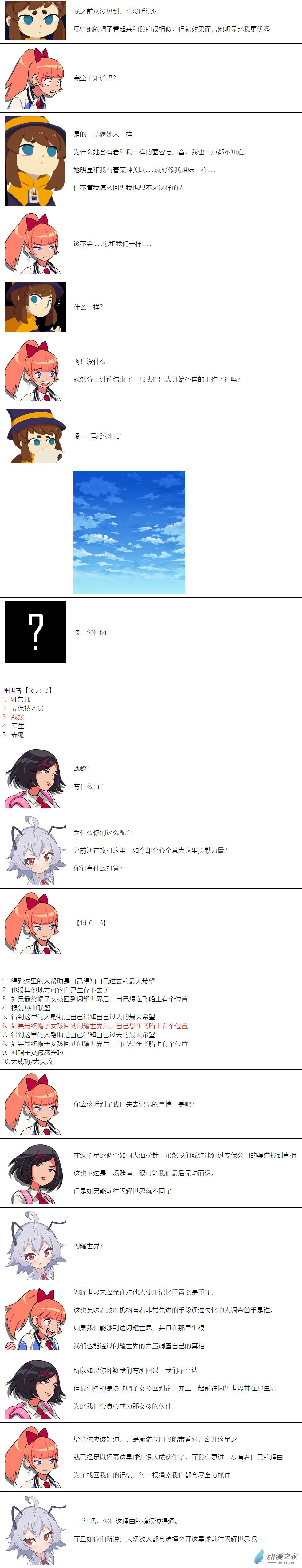 第31话-第32话