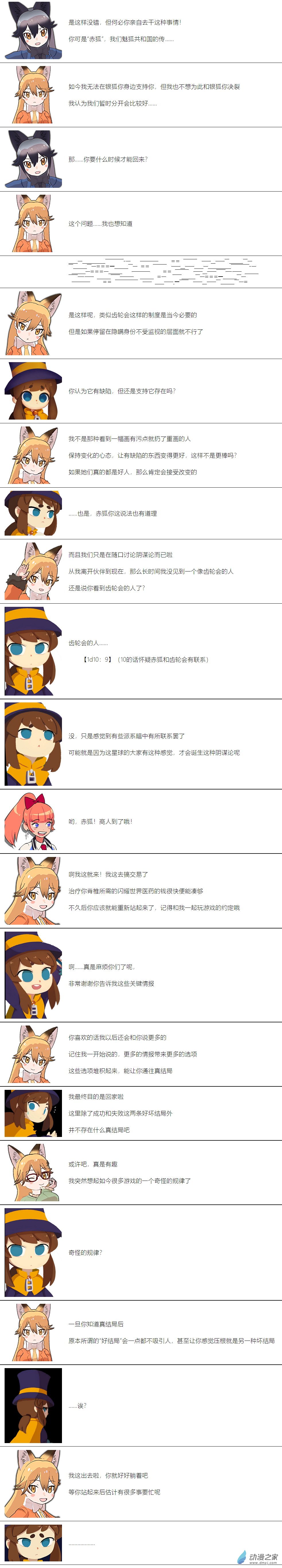 第33话-第34话