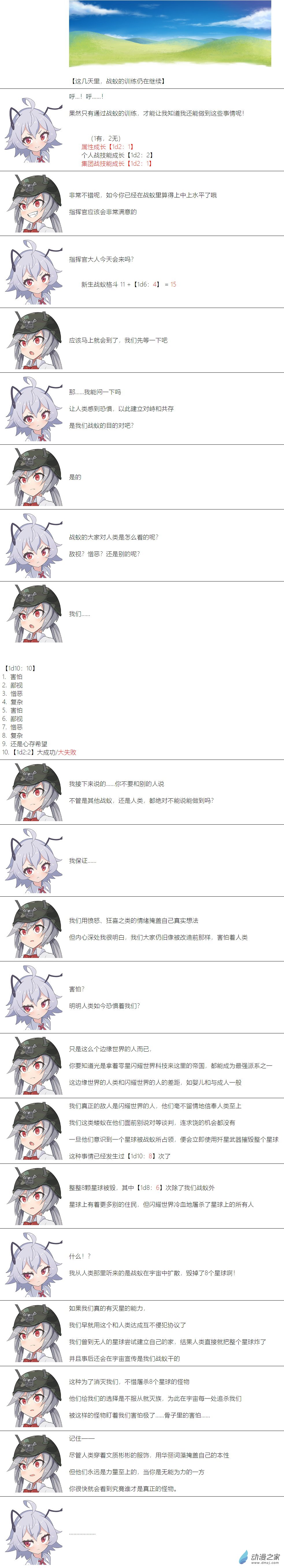 第33话-第34话