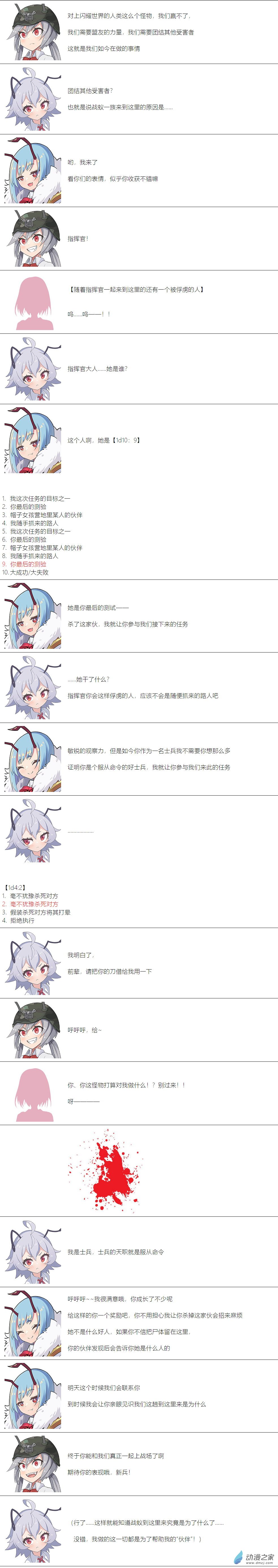 第33话-第34话
