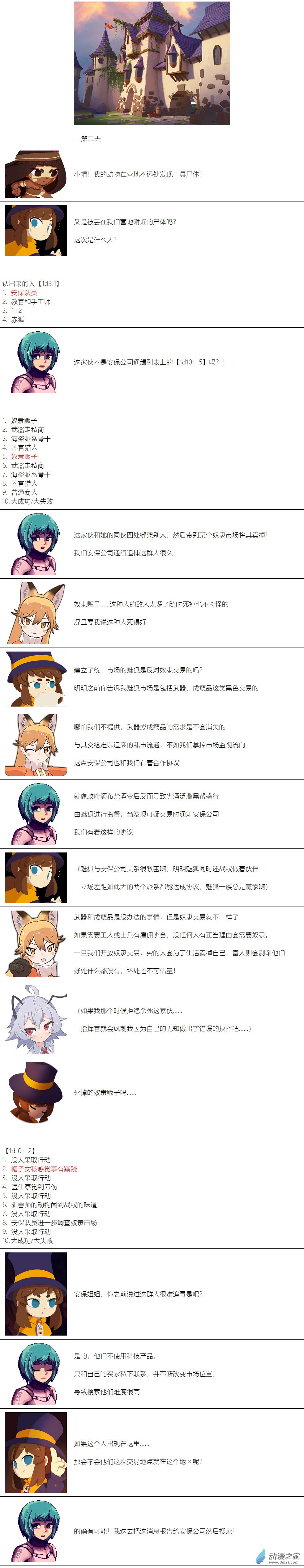 第33话-第34话