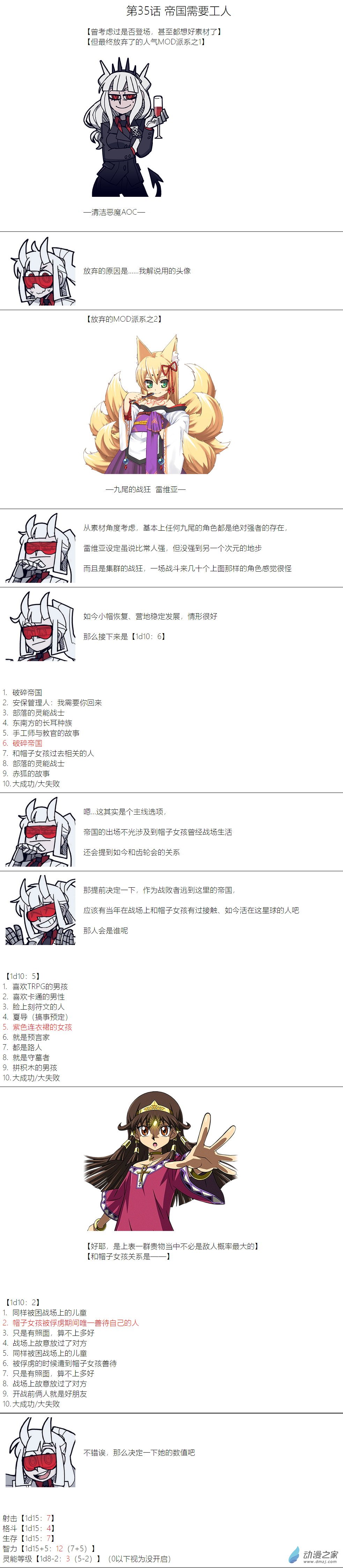 第35话-第36话