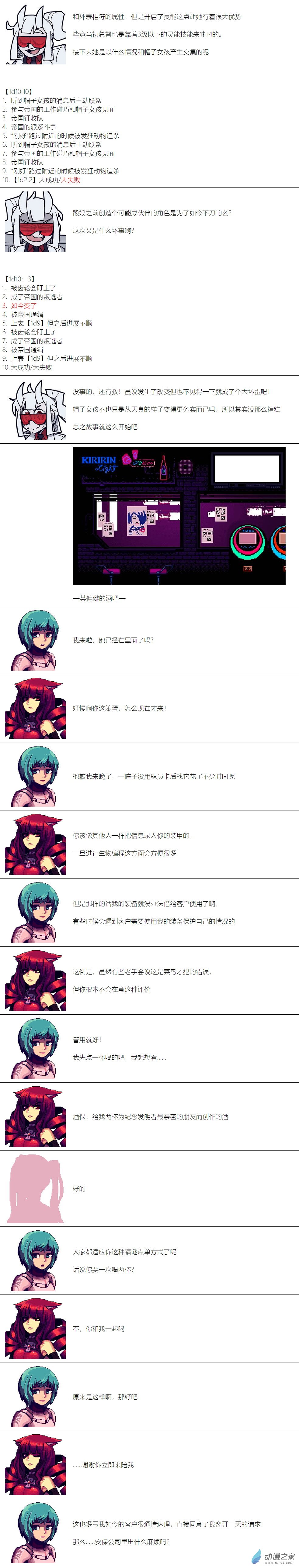 第35话-第36话