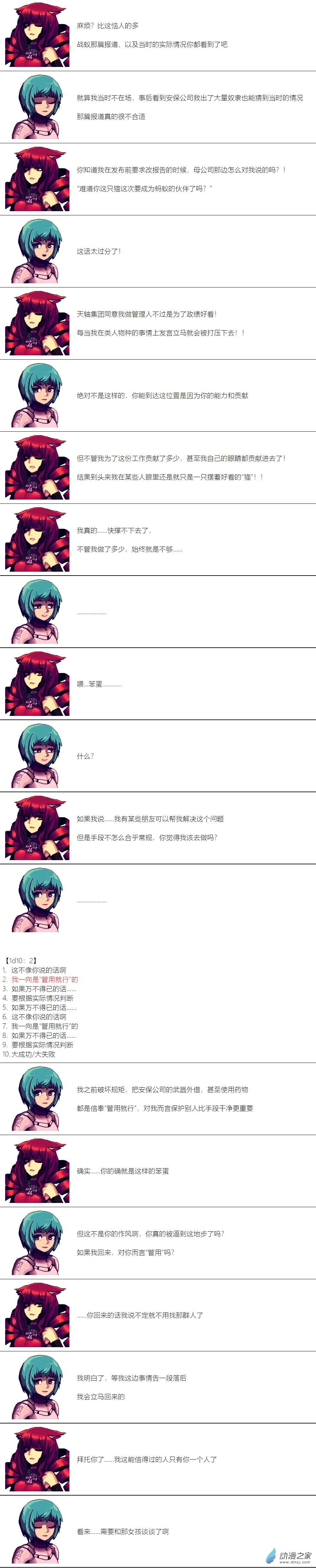 第35话-第36话