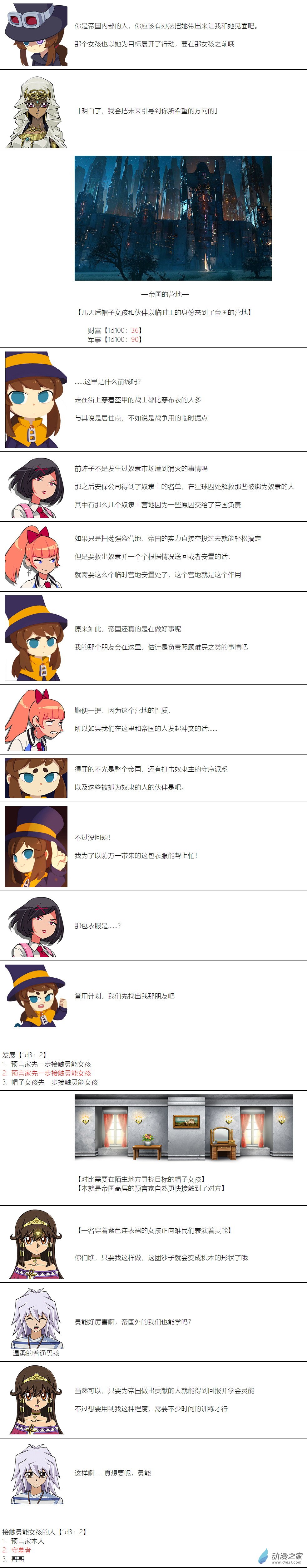 第35话-第36话
