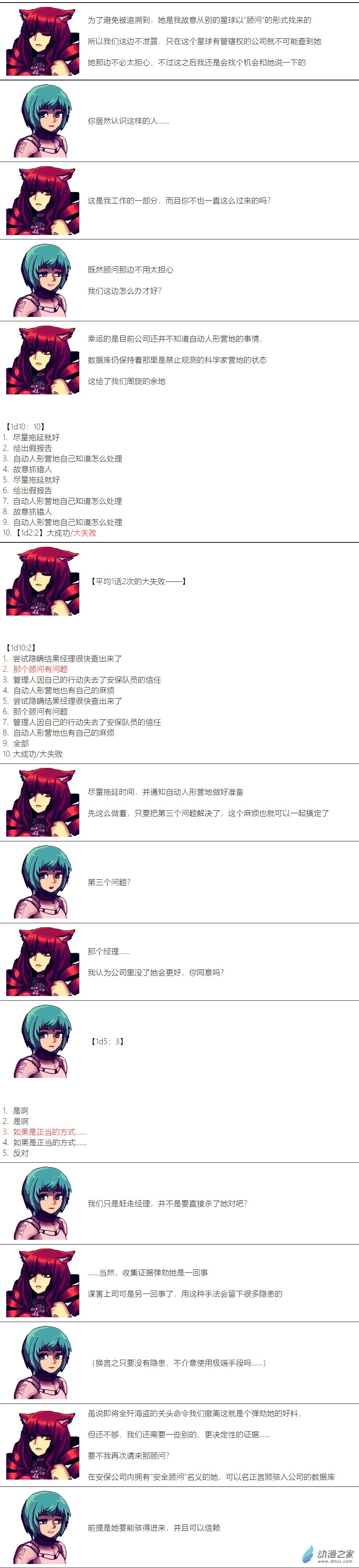 第51话-第52话