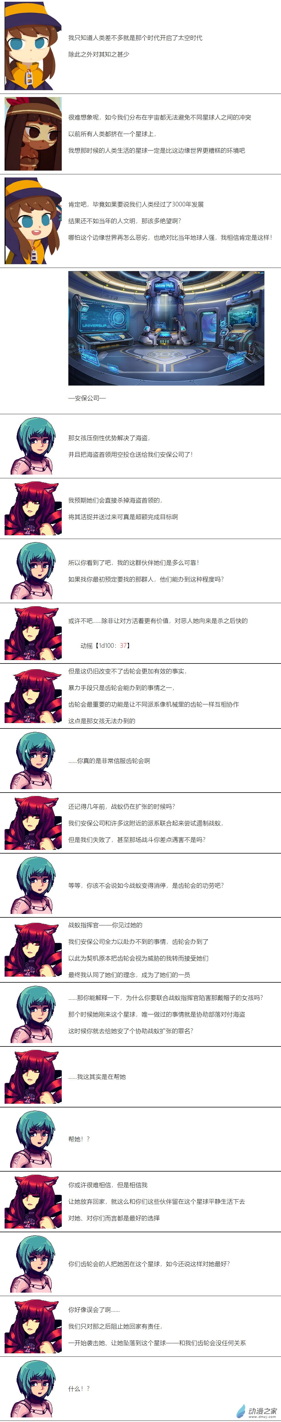 第53话-第54话