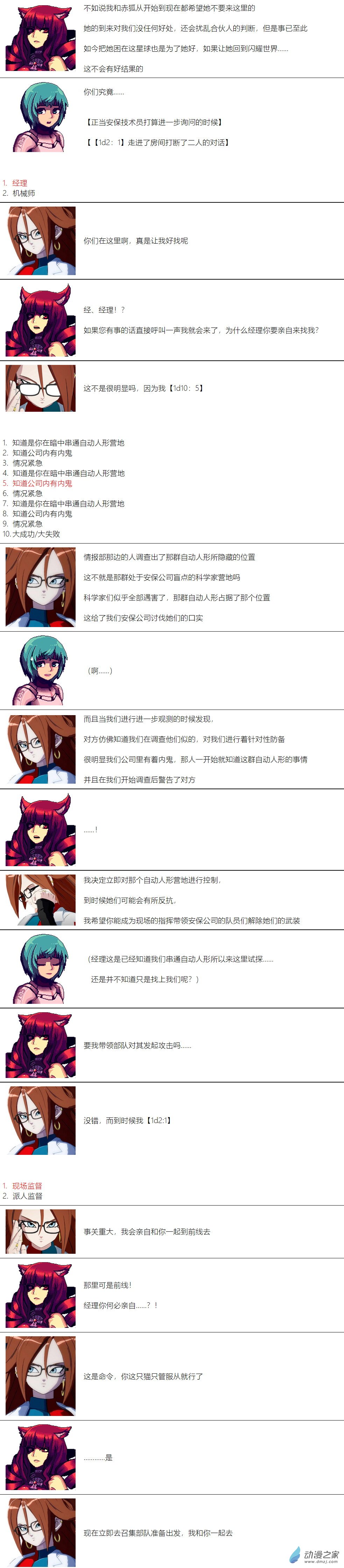 第53话-第54话