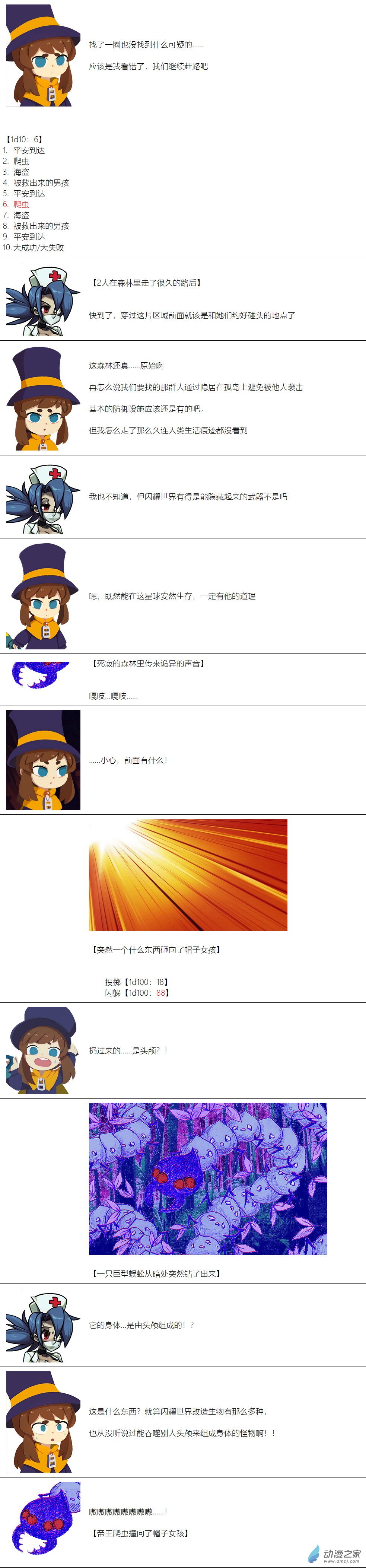 第63话-第64话