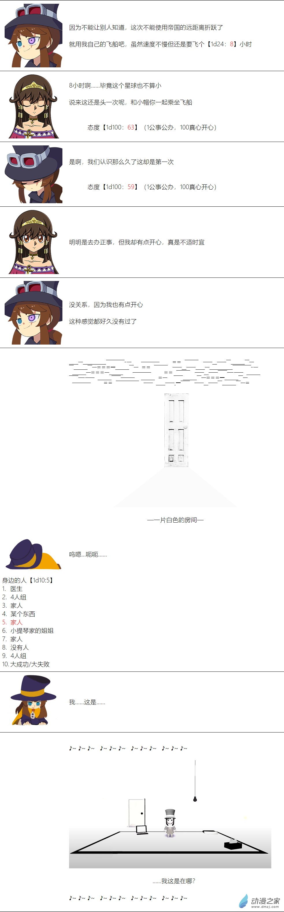 第63话-第64话