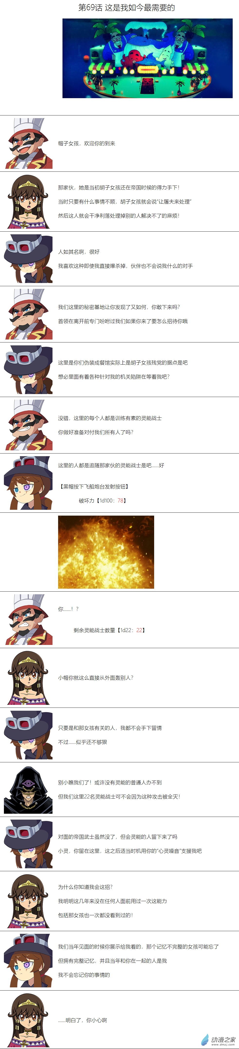 第69话-第70话