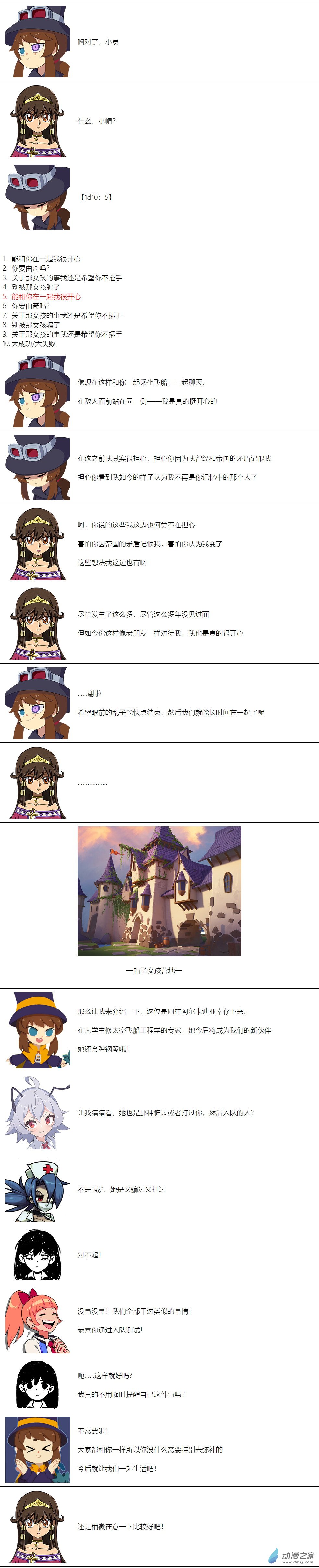 第69话-第70话