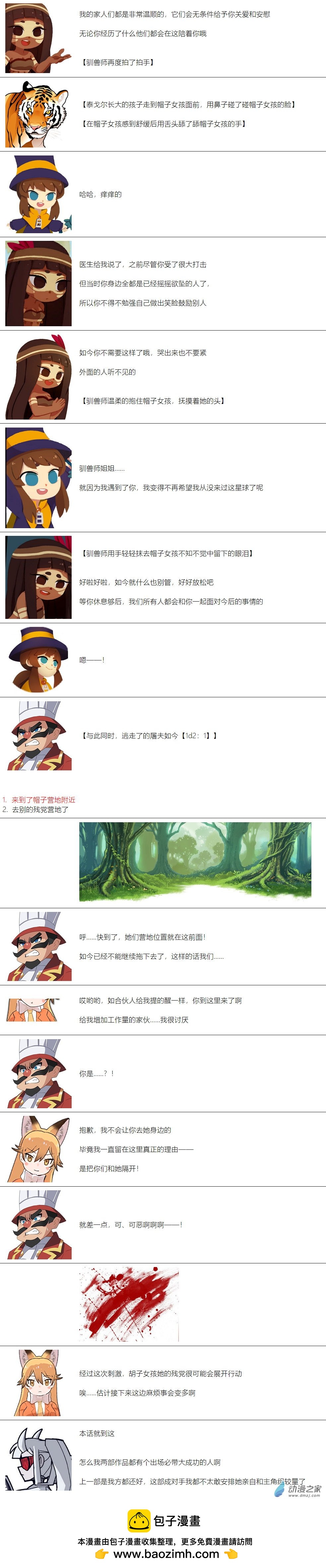 第69话-第70话