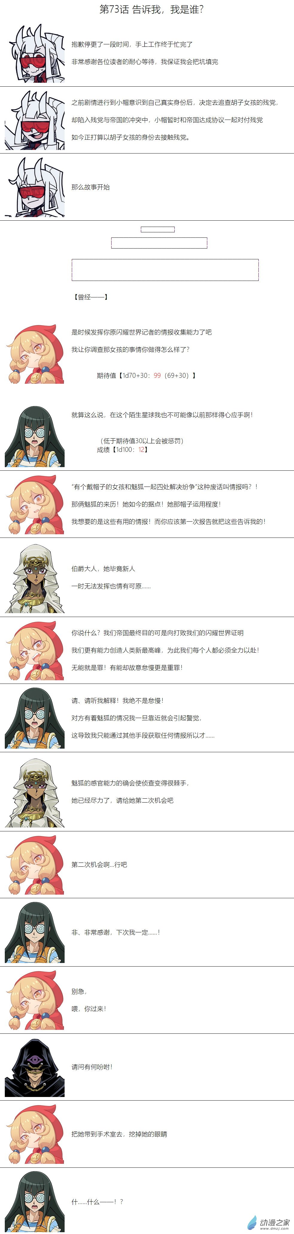 第73话-第74话