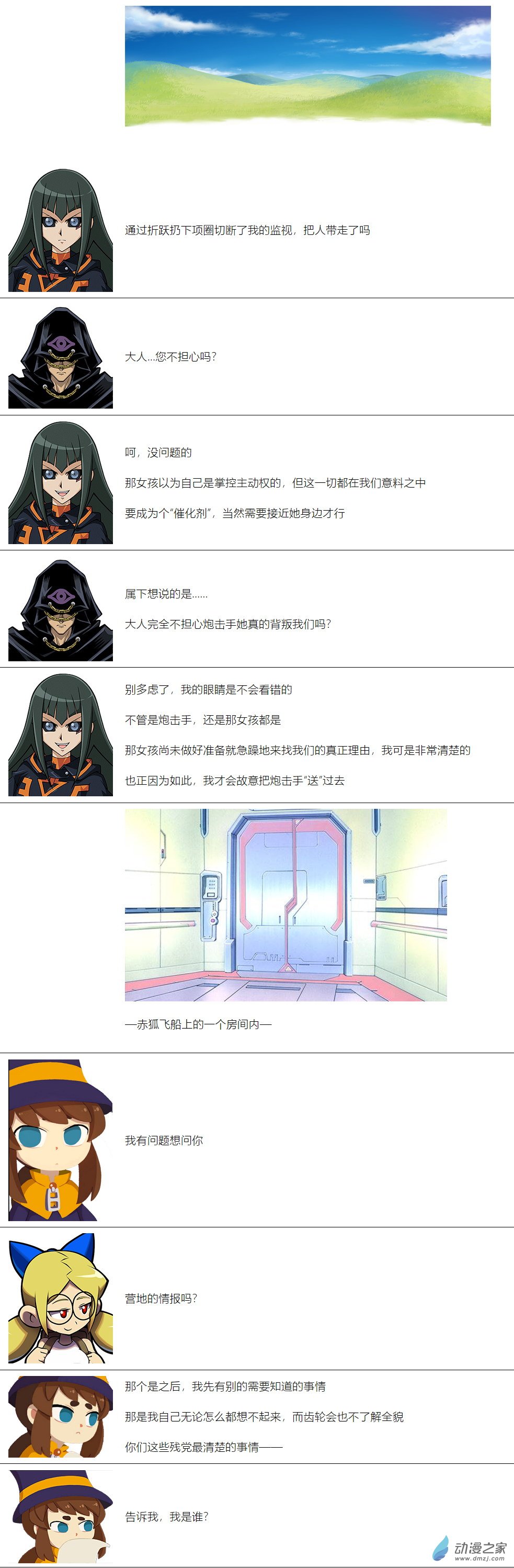 第73话-第74话