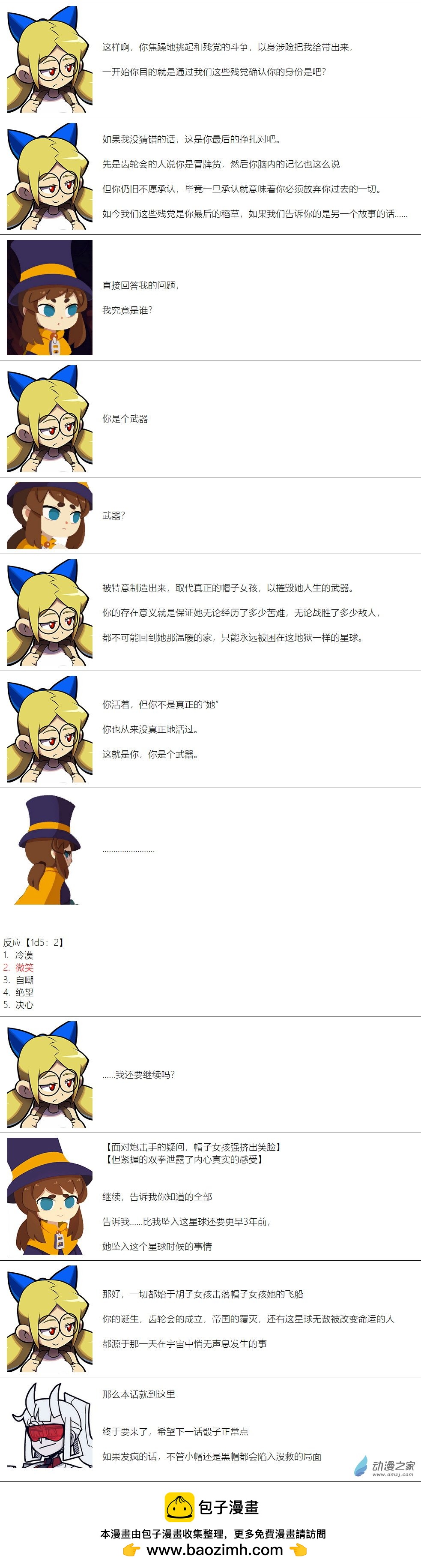 第73话-第74话