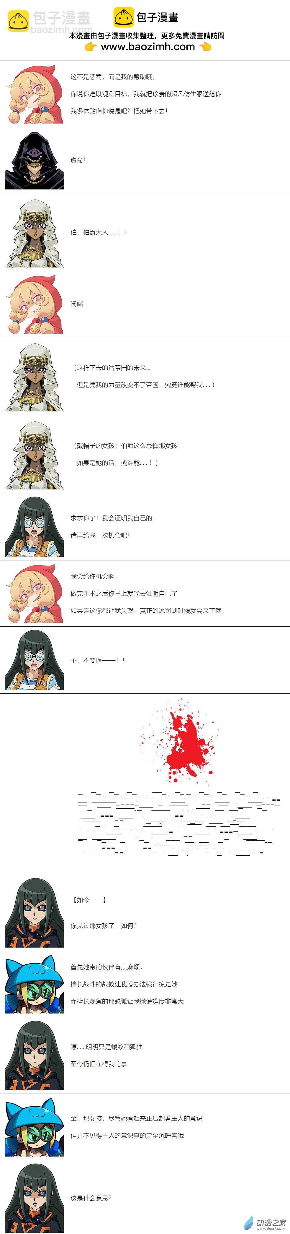 第73话-第74话