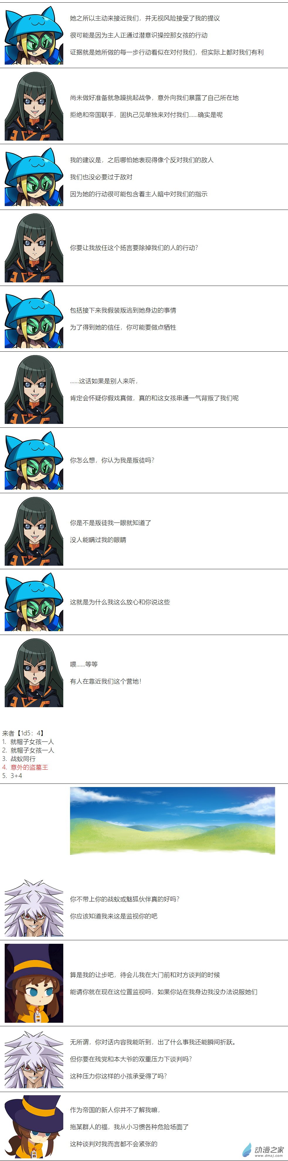 第73话-第74话