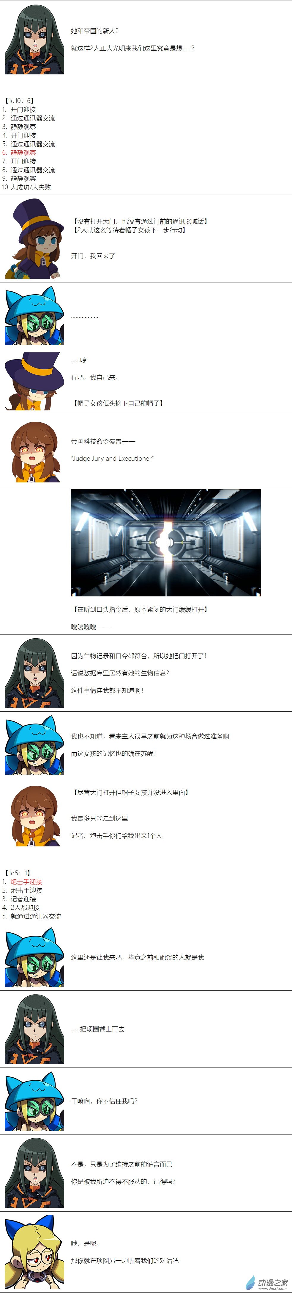 第73话-第74话
