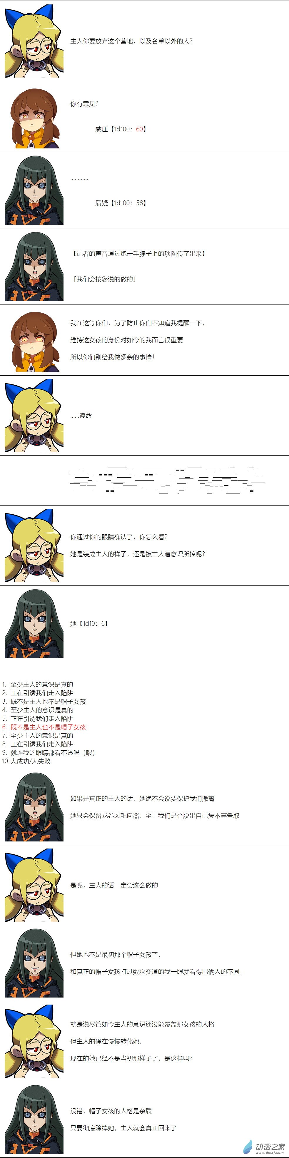 第73话-第74话