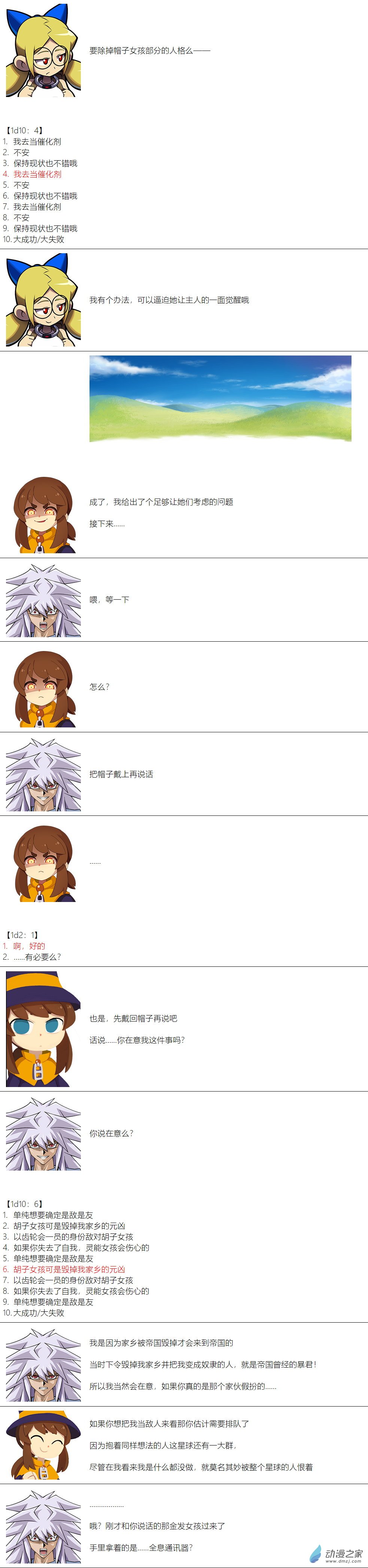 第73话-第74话