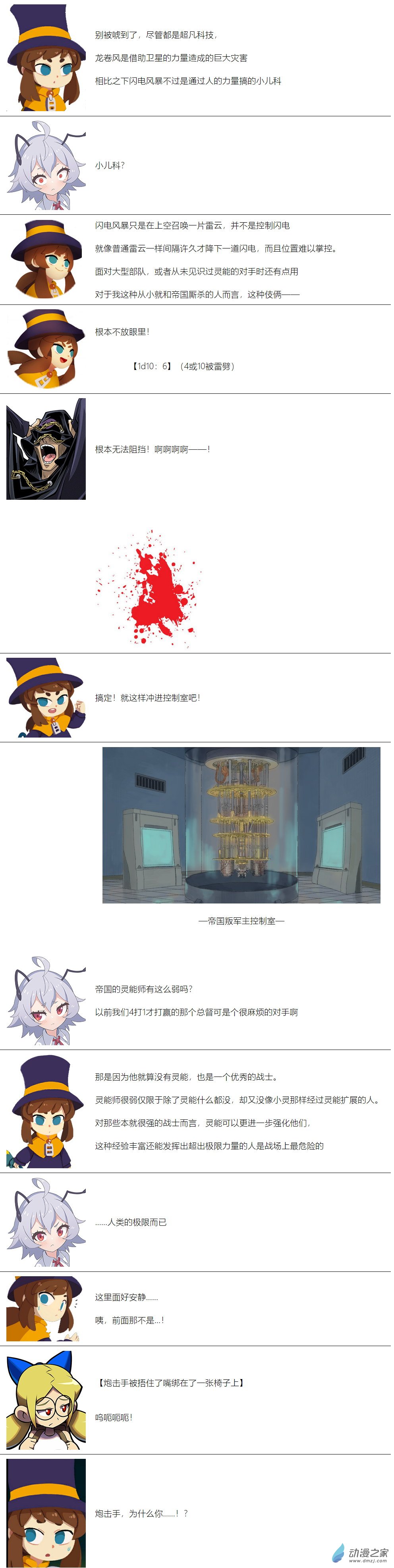 第75话-第76话