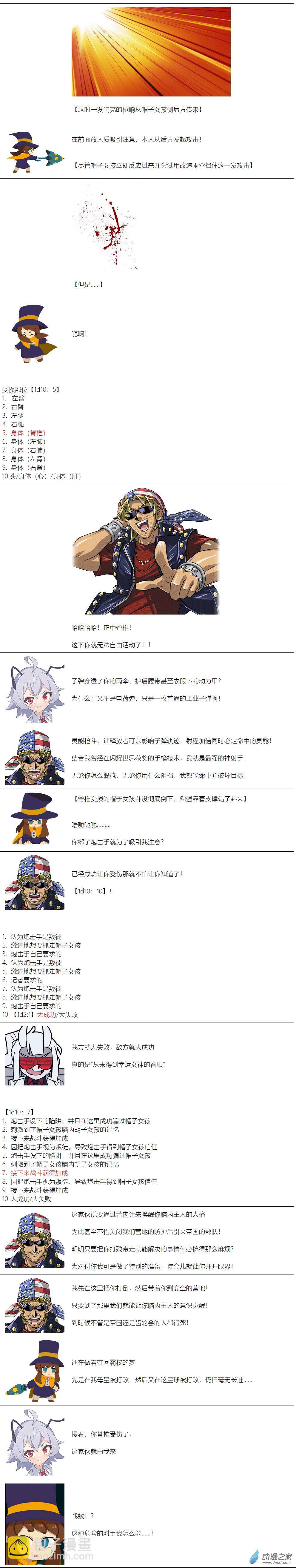 第75话-第76话