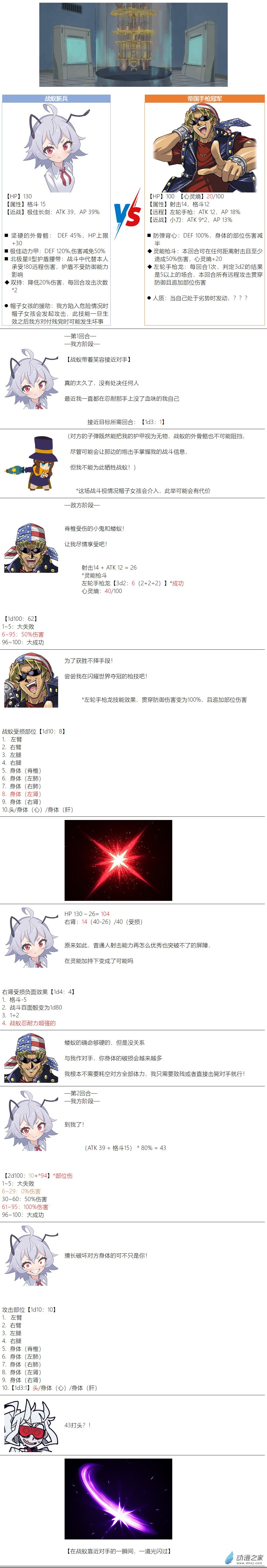 第75话-第76话