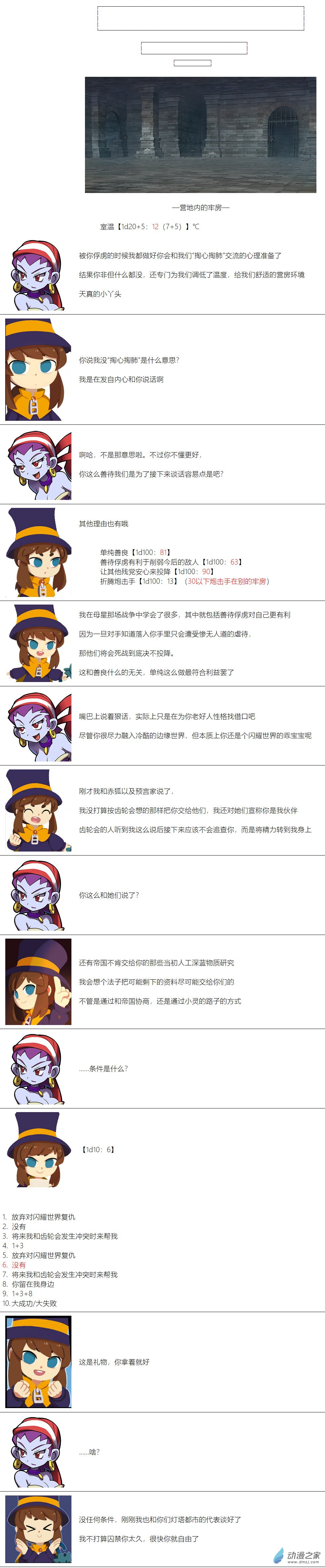 第79话-第80话