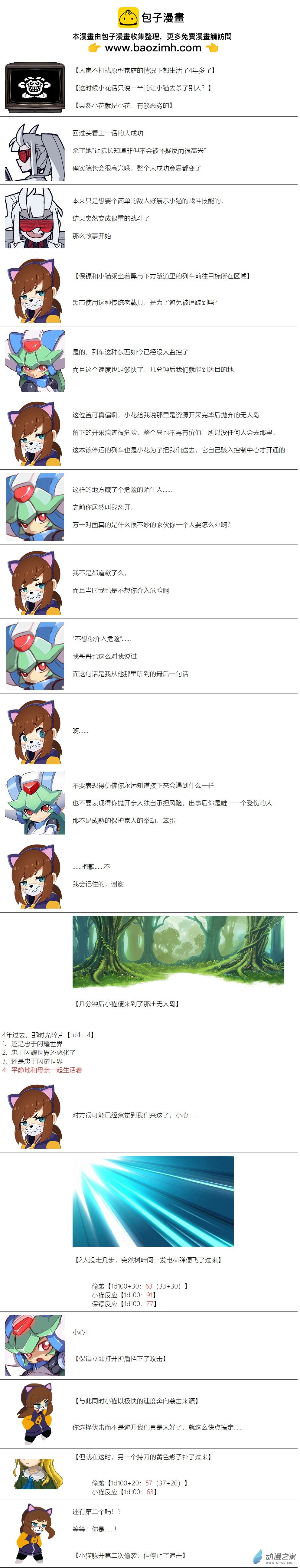 第85话-第86话