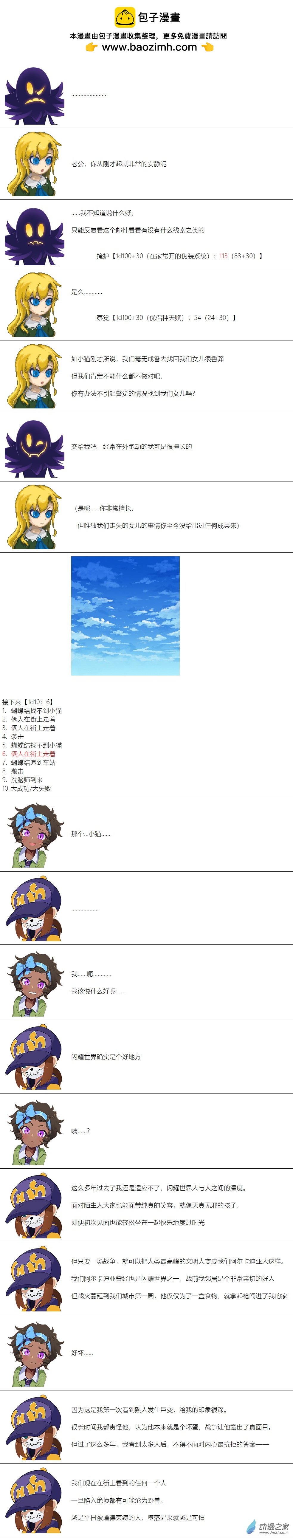 第87话-第88话