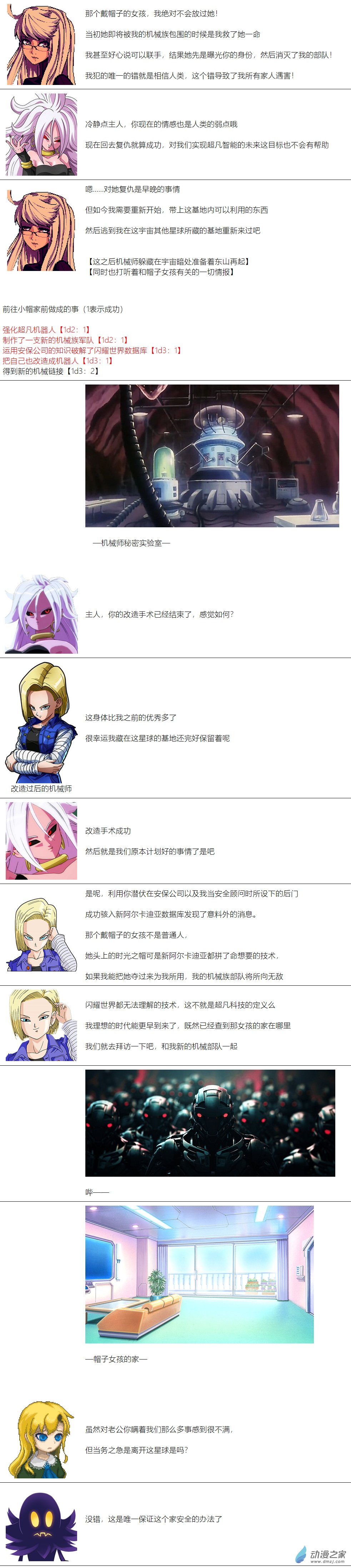 第91话-第92话