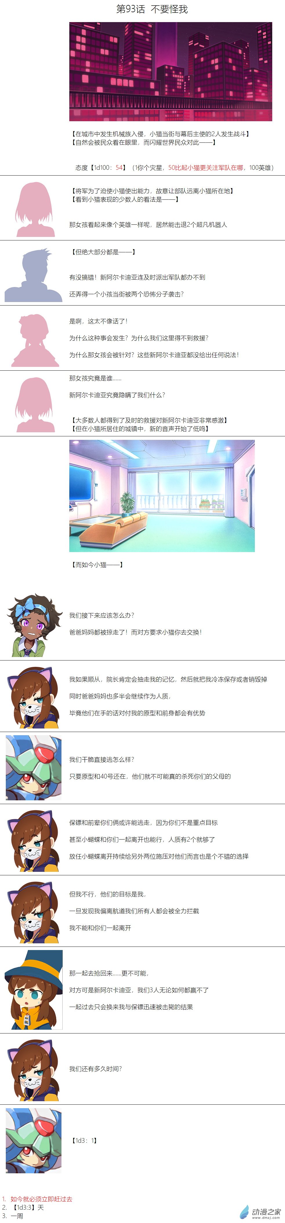 第93话-第94话