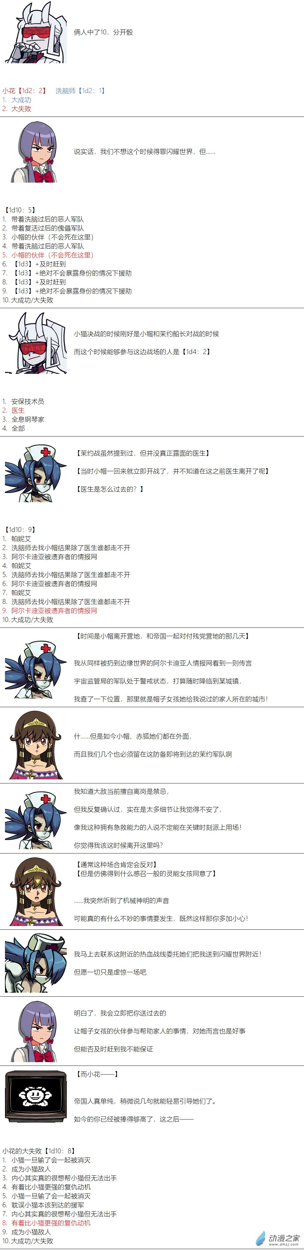 第93话-第94话