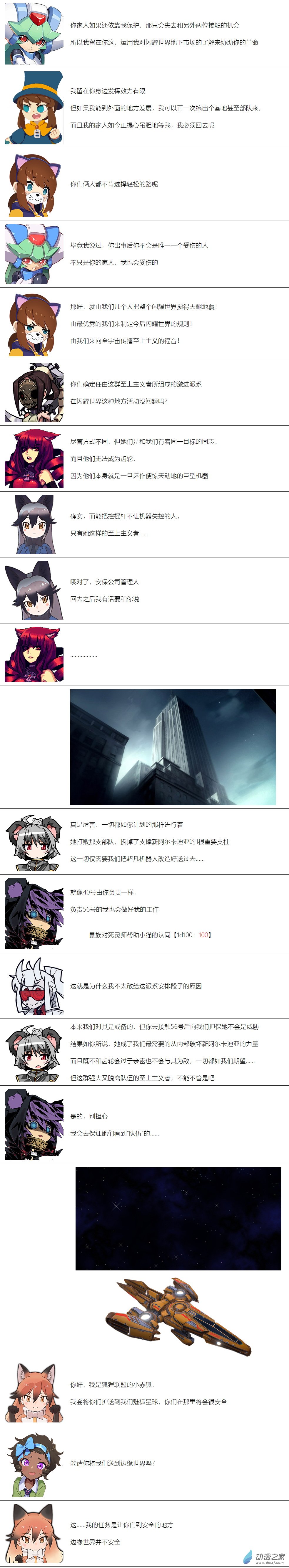 第95话-第96话
