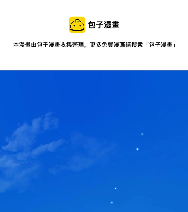 第一话 他的小皇后(1/3)-第2话