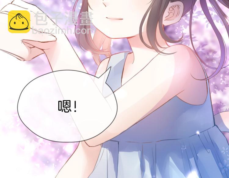第一话 他的小皇后(1/3)-第2话